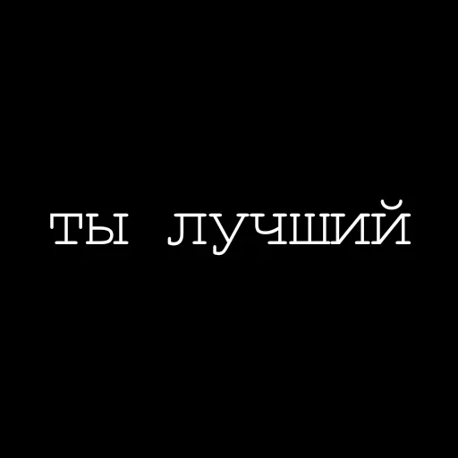 Стикер ❤ из набора Hearts Fam