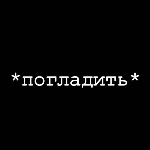 Стикер ❤ из набора Hearts Fam