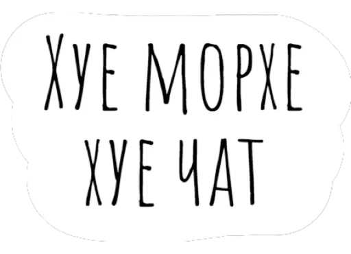 Chat