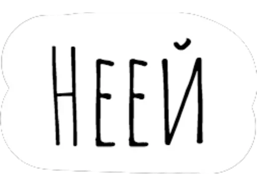 Стикер 😑 из набора Chat