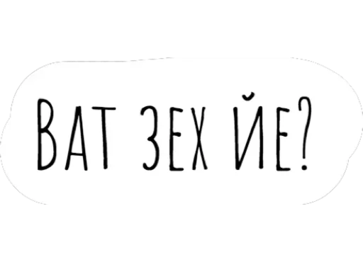 Стикер 😱 из набора Chat