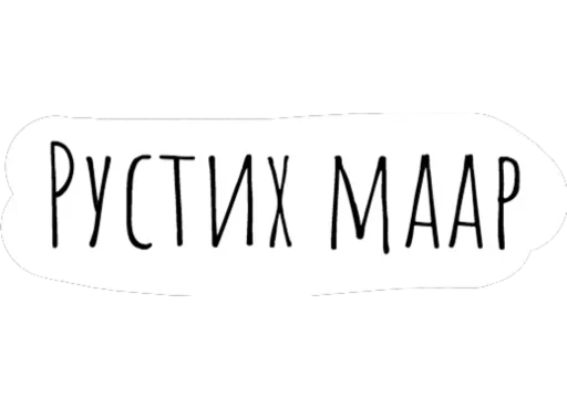 Стикер 😒 из набора Chat