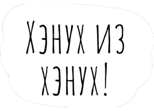 Стикер 😏 из набора Chat