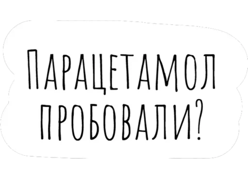 Стикер 💊 из набора Chat