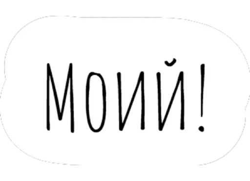 Стикер ☺️ из набора Chat