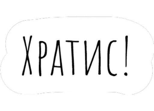 Стикер ☺️ из набора Chat