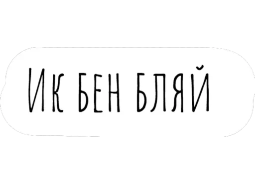 Стикер 😇 из набора Chat