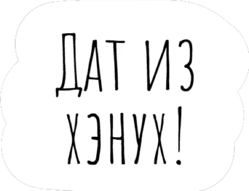 Стикер 😤 из набора Chat