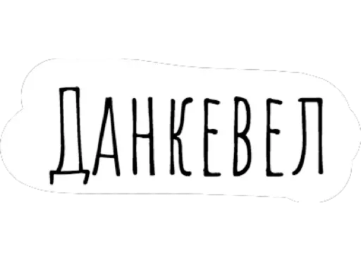 Стикер 🙏 из набора Chat