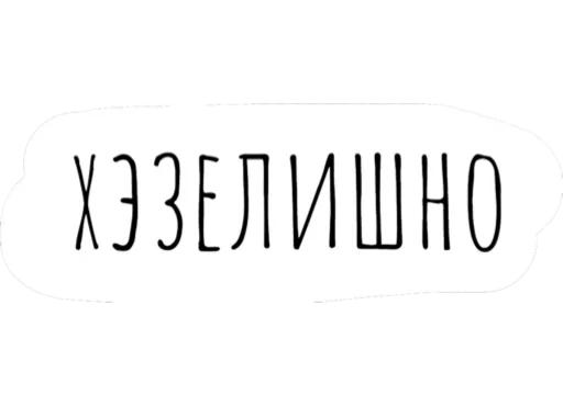 Стикер 🥰 из набора Chat
