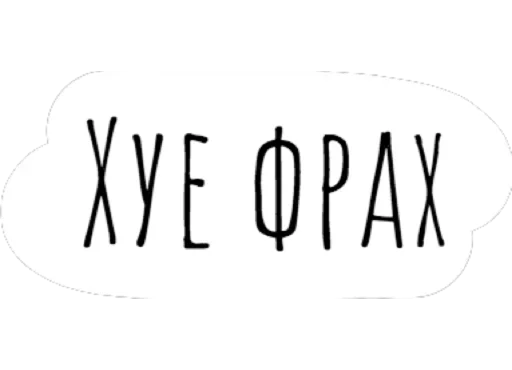 Стикер 🧐 из набора Chat