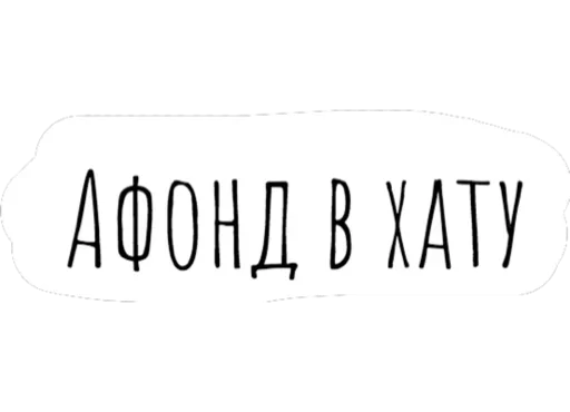 Стикер 😏 из набора Chat