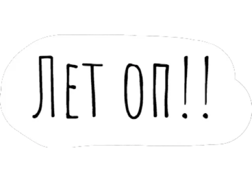 Стикер ☝️ из набора Chat