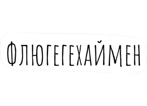 Стикер 🙅‍♂️ из набора Chat