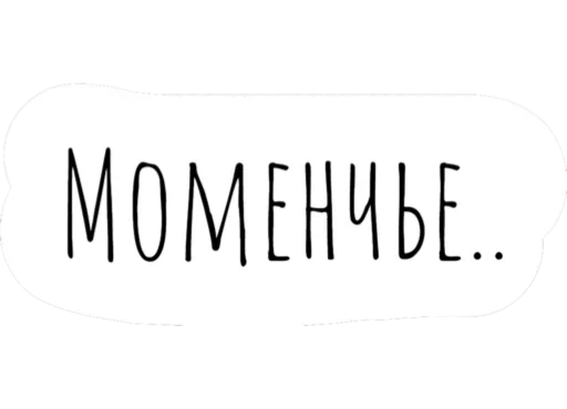 Стикер 🙄 из набора Chat