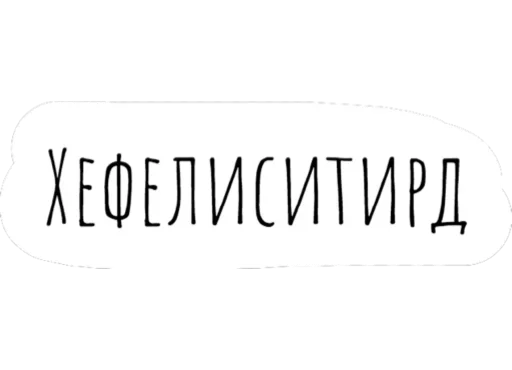 Стикер 🥳 из набора Chat