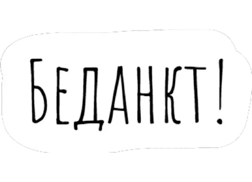 Стикер 👍 из набора Chat