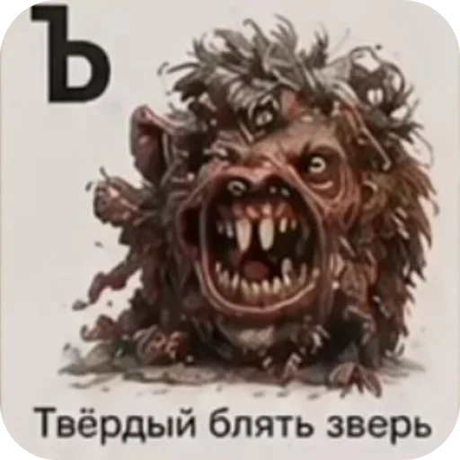 Стикер 🐻 из набора Стикерпак пидораса