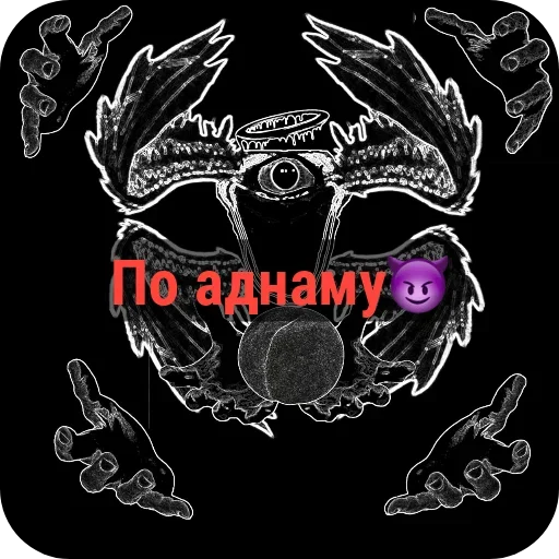 Стикер 🔳 из набора Стикерпак пидораса