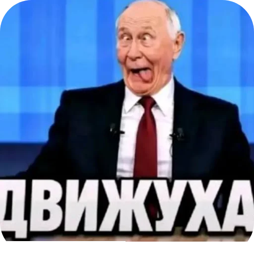 Стикер 👍 из набора Стикерпак пидораса