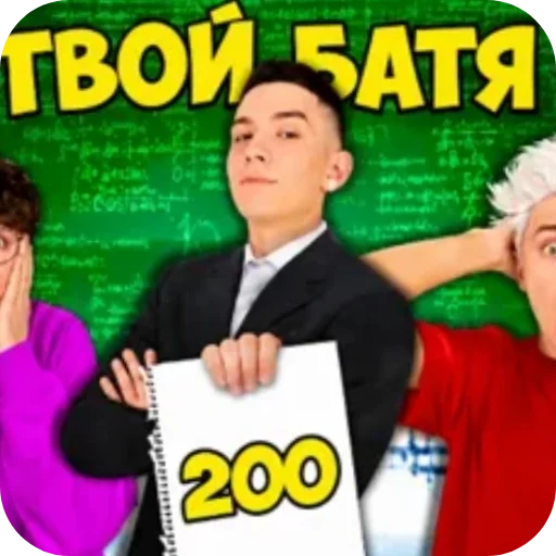 Стикер ☠ из набора Стикерпак пидораса