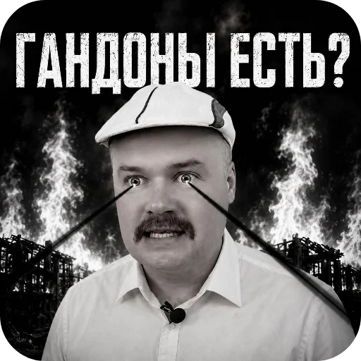 Стикер ❤ из набора Стикерпак пидораса