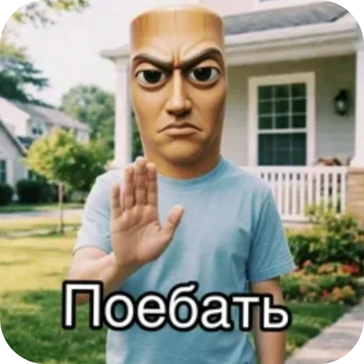 Стикер 🌟 из набора Стикерпак пидораса