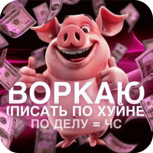 Стикер 👄 из набора 🤙