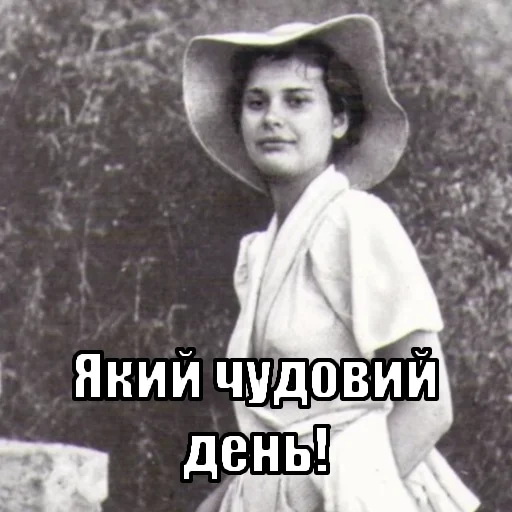 Стикер ☀️ из набора Інтелігентний набір