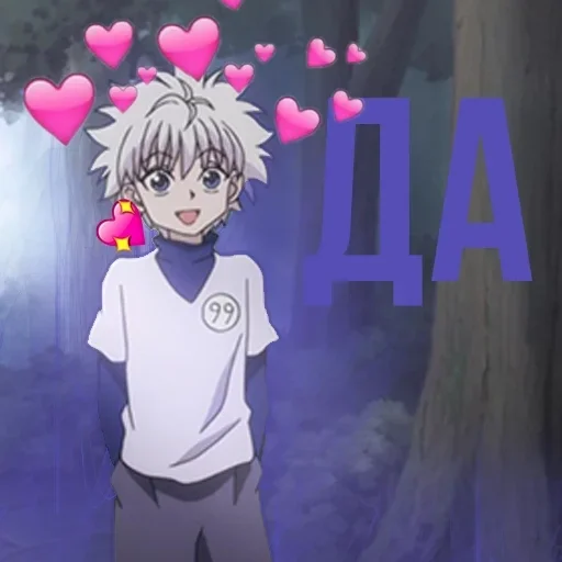 Стикер 😘 из набора Killua ::
