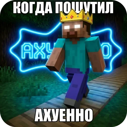 Стикер 👍 из набора Когда пошутил