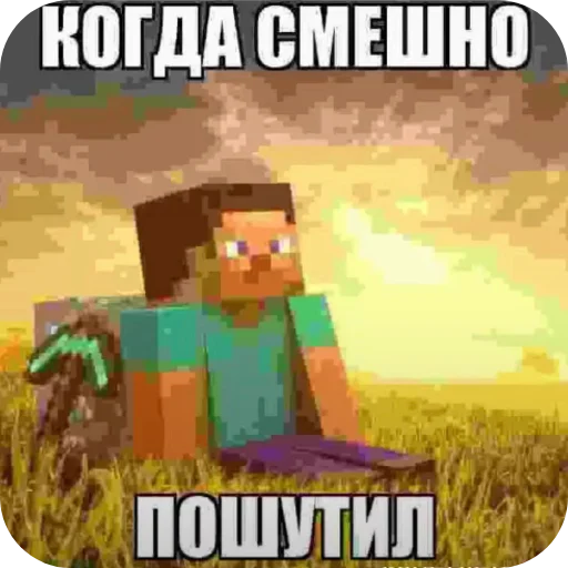 Стикер 🖼 из набора Когда пошутил