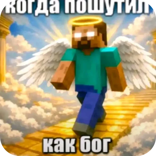 Стикер 🖼 из набора Когда пошутил