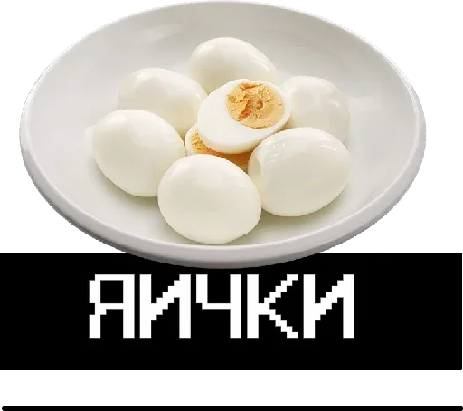 Стикер 🥚 из набора Wojac Chaos