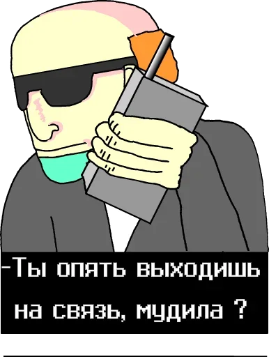 Стикер 📞 из набора Wojac Chaos