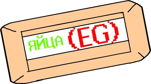 Стикер 🥚 из набора Wojac Chaos