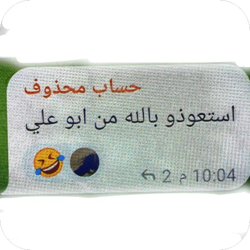 البو علي ::