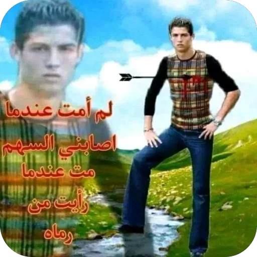 Стикер 😀 из набора البو علي ::
