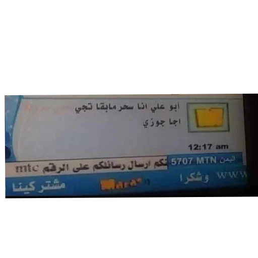 Стикер 👍 из набора البو علي ::