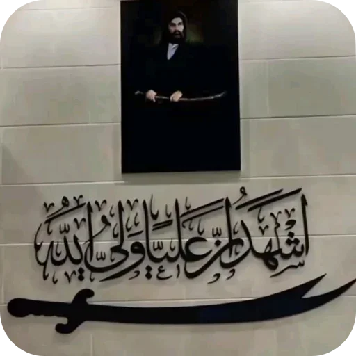 Стикер 👍 из набора البو علي ::