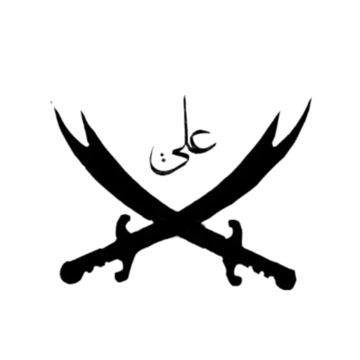 Стикер ⚔ из набора البو علي ::