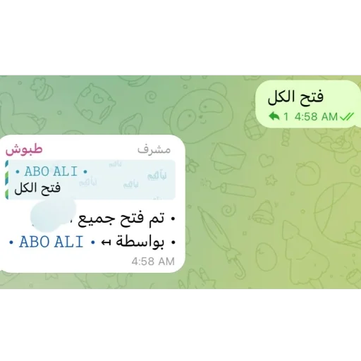 Стикер 🫥 из набора البو علي ::