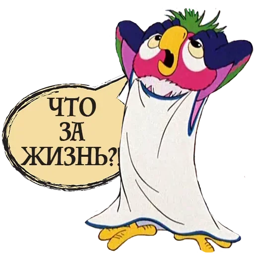 Стикер 😧 из набора Кеша Попугай