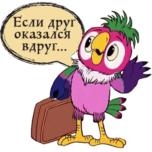Стикер 👋 из набора Кеша Попугай
