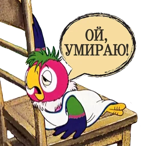 Стикер 🤧 из набора Кеша Попугай