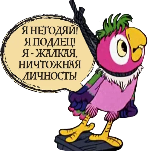 Стикер 🤕 из набора Кеша Попугай