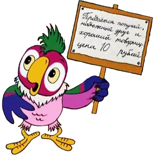 Стикер 😢 из набора Кеша Попугай