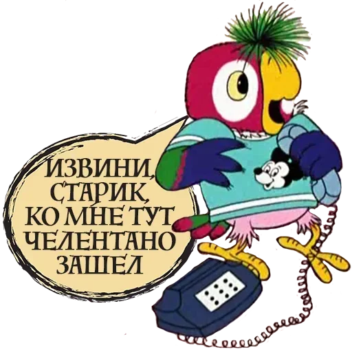 Стикер ☹ из набора Кеша Попугай