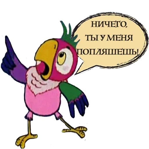 Стикер ☝ из набора Кеша Попугай