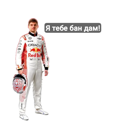 Стикер 🚗 из набора Max Verstappen